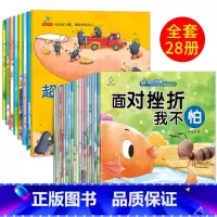 28册:超级细菌王国+逆商培养 [正版]幼儿早教书绘本3一6岁 幼儿园阅读绘本2-4岁儿童绘本小班中班三四岁睡前故事书学