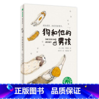 狗和他的男孩 [正版]忠犬八公书 适合小学生看的课外书 三年级四五六年级阅读课外书籍非老师必读经典书目魔法象故事森林少年
