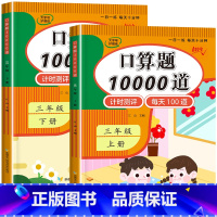 2册:口算题10000道(上册+下册) 二年级上 [正版]1-6年级 小学数学计算题强化训练一二年级上册三升四升五升六年