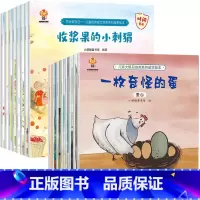 16册:儿童大格局培养+自律能力培养绘本(第1+2辑) [正版]儿童绘本3一6岁 自律能力培养系列 幼儿园阅读绘本 幼儿