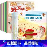 18册:好习惯培养绘本 + 自律培养绘本 [正版]儿童绘本3一6岁 自律能力培养系列 幼儿园阅读绘本 幼儿早教书4到5岁