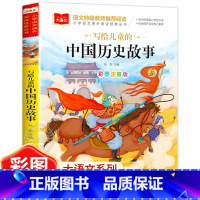 中国历史故事(选5本23.8元) [正版]小鹿斑比彩图注音版语文阅读 一年级二年级三年级课外阅读书籍绘本 6-7-8岁儿