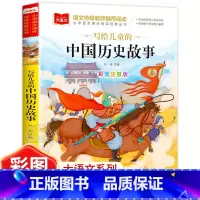 中国历史故事(选5本23.8元) [正版]小鹿斑比彩图注音版语文阅读 一年级二年级三年级课外阅读书籍绘本 6-7-8岁儿