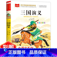 三国演义(选5本23.8元) [正版]小鹿斑比彩图注音版语文阅读 一年级二年级三年级课外阅读书籍绘本 6-7-8岁儿童文