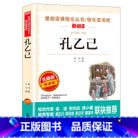 孔乙己 鲁迅原著正版 [正版]故乡 鲁迅原著 六年级必读的课外书老师 适合小学生看的阅读课外书籍 鲁迅小说散文作品全集读