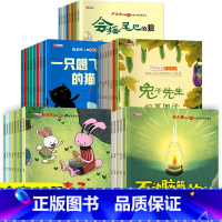 (第1+2+3+4+6辑)名家获奖绘本 全集40册 [正版]名家获奖绘本3–6岁 4-5岁儿童绘本3一6幼儿园绘本阅读
