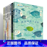 全国获奖暖心绘本 全8册 [正版]名家获奖绘本3–6岁 4-5岁儿童绘本3一6幼儿园绘本阅读 幼儿早教宝宝书籍小班中班大