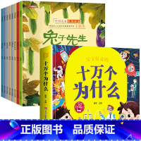 名家获奖绘本 + 十万个为什么 全9册 [正版]名家获奖绘本3–6岁 4-5岁儿童绘本3一6幼儿园绘本阅读 幼儿早教宝宝