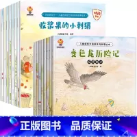16册:领导力培养绘本+自律能力培养绘本(第1+3辑) [正版]儿童绘本3一6岁 自律能力培养系列 幼儿园阅读绘本 幼儿