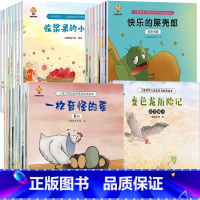 32册:自律力+大格局+数学思维+领导力(第1+2+3+4辑) [正版]儿童绘本3一6岁 自律能力培养系列 幼儿园阅读绘