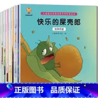 幼儿数学思维训练8册(第4辑) [正版]儿童绘本3一6岁 自律能力培养系列 幼儿园阅读绘本 幼儿早教书4到5岁小中班睡前