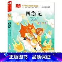 西游记(选5本23.8元) [正版]小鹿斑比彩图注音版语文阅读 一年级二年级三年级课外阅读书籍绘本 6-7-8岁儿童文学