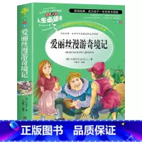 爱丽丝漫游奇境记(六下必读) [正版]故乡 鲁迅原著 六年级必读的课外书老师 适合小学生看的阅读课外书籍 鲁迅小说散文作