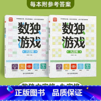 数独游戏(六宫格+九宫格) [正版]儿童迷宫书3-4-5-6-7-8一10-12岁幼儿园到小学生分级迷宫专注力训练书益智