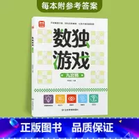 数独游戏(九宫格) [正版]儿童迷宫书3-4-5-6-7-8一10-12岁幼儿园到小学生分级迷宫专注力训练书益智书游戏趣