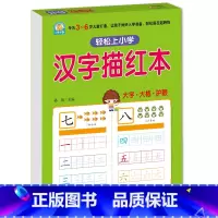 汉字描红本 [正版]10 20以内加减法口算题天天练幼小衔接 十以内二十加减法练习册中班大班全套 数的分解与组成 不进位