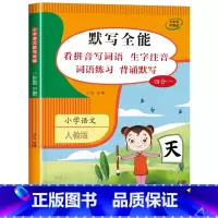 默写全能 (上册) 小学二年级 [正版]二年级上册下册数学计算题强化训练数学练习题一升二口算题卡天天练同步人教版竖式脱式