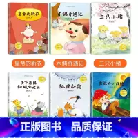 世界经典童话绘本[全6册]第三辑 [正版]全套24册 安徒生格林童话故事书 睡前故事3-6岁幼儿园儿童绘本4一6岁宝宝中