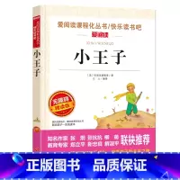 小王子 [正版]城南旧事原著林海音 小学生版五年级阅读课外书籍阅读 三四六年级上下册看的课外书经典名著儿童文学暑寒假读物