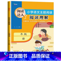 阅读理解(语文专项训练) 六年级下 [正版]1到6年级 小学语文课外阅读理解强化训练 上册专项训练下册一年级二年级三升四