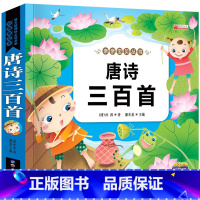 唐诗三百首(2本14.8元 3本21.8元) [正版]成语接龙书本小学生一年级阅读课外书必读注音版 四字成语大全书带拼音