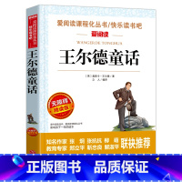 王尔德童话 [正版]城南旧事原著林海音 小学生版五年级阅读课外书籍阅读 三四六年级上下册看的课外书经典名著儿童文学暑寒假