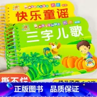儿歌童谣早教启蒙全2册 [正版]撕不烂的儿歌童谣早教书 宝宝早教启蒙书 绘本0到3岁1一2-3岁宝宝书籍益智玩具安静书本