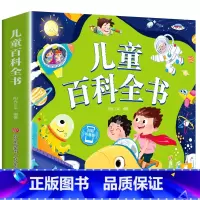 儿童百科全书(2本14.8元 3本21.8元) [正版]成语接龙书本小学生一年级阅读课外书必读注音版 四字成语大全书带拼