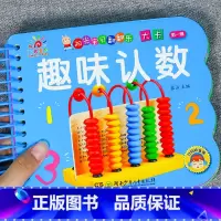[3件29.8 4本39.8]趣味认数 [正版]阳光宝贝翻翻乐大卡片 优美唐诗幼儿早教书撕不烂的婴儿书本绘本0-1-2-
