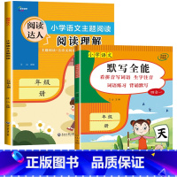 2册:阅读理解+默写全能 六年级下 [正版]1到6年级 小学语文课外阅读理解强化训练 上册专项训练下册一年级二年级三升四