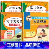 4册:阅读理解+默写全能+计算全能+写字天天练 六年级下 [正版]1到6年级 小学语文课外阅读理解强化训练 上册专项训练