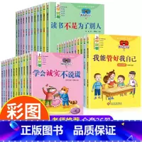 上学就看一年级绘本 全套36册 [正版]上学就看一年级阅读课外书必读 一年级绘本故事书注音版6岁以上6-8岁 带拼音的儿