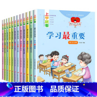 上学就看 会保护自己 全12册 [正版]上学就看一年级阅读课外书必读 一年级绘本故事书注音版6岁以上6-8岁 带拼音的儿