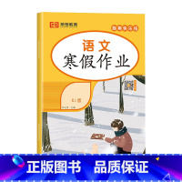 [单册]语文 人教版 小学五年级 [正版]2024新版 寒假作业小学生一二三四五六年级上册全套人教版语文数学英语1-2-