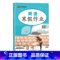 [单册]英语 人教版 小学四年级 [正版]2024新版 寒假作业小学生一二三四五六年级上册全套人教版语文数学英语1-2-