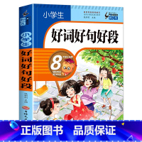 好词好句好段(非注音) 小学通用 [正版]小学生一句话日记书彩色图案注音版一二三年级人教版作文起步辅导素材范文大全100