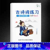 [升级版]古诗词练习 小学通用 [正版]抖音同款舒尔特方格专注力训练观察注意力潜能开发小学生数字古诗词色彩干扰图儿童逻辑