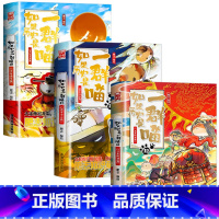 [3册]如果历史是一群喵10+11+12 [正版]任选如果历史是一群喵全套13册肥志著 大明皇朝小学生漫画历史故事书籍