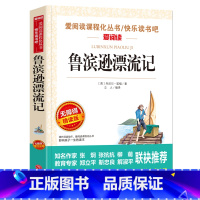 鲁滨逊漂流记 [正版]汤姆索亚历险记六年级下册课外书经典名著书目五年级原著青少版马克吐温汤姆·索亚天地出版社小学生版