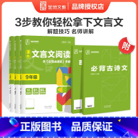 语文 七年级 [正版]2024 全品专项系列 课外文言文阅读 初中课外文言文阅读周计划高效训练120篇 七八九年级现代文