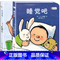 2册:吃饭啦+睡觉了 [正版]撕不烂早教书绘本0到3岁硬壳 1一2-3岁宝宝绘本好习惯绘本一岁半两岁宝宝书籍故事书睡前读