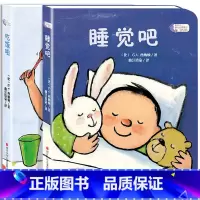 2册:吃饭啦+睡觉了 [正版]撕不烂早教书绘本0到3岁硬壳 1一2-3岁宝宝绘本好习惯绘本一岁半两岁宝宝书籍故事书睡前读