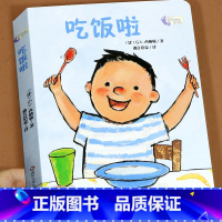 让宝宝爱上吃饭[吃饭啦] [正版]撕不烂早教书绘本0到3岁硬壳 1一2-3岁宝宝绘本好习惯绘本一岁半两岁宝宝书籍故事书睡