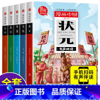 漫画中国 第二辑[全5册] [正版]漫画中国故宫全套 小学生漫画书 二年级以上三四五六年级 课外阅读书籍4到6课外书非必