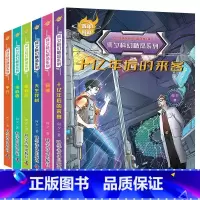 百年科幻[何夕科幻] [正版]儿童经典科幻小说 三四五六年级课外书籍非必读老师适合3-4-5-6年级小学生阅读书籍儿童文