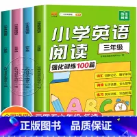 英语阅读理解100篇 小学五年级 [正版]小学英语阅读强化训练100篇 三四五六年级英语绘本阅读课外书3-6阅读理解每日