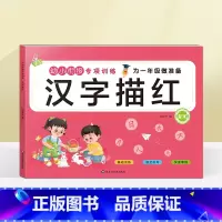 汉字描红(选2本9.9元 3本13.8元) [正版]看图列算式计算题专项强化训练习题幼小衔接中大班一年级 10/20以内