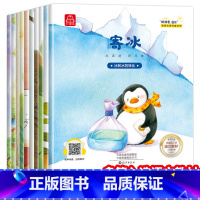 名家获奖绘本 第4辑 10册 注音 [正版]名家获奖 一年级阅读课外书必读老师 注音版读物适合小学生阅读书籍1年级看的3
