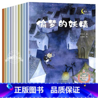 名家获奖绘本 第7辑 10册 无注音 [正版]名家获奖 一年级阅读课外书必读老师 注音版读物适合小学生阅读书籍1年级看的