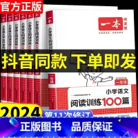 英语听力话题步步练 小学四年级 [正版]2024版阅读训练100篇 三四年级五年级六年级人教版真题小学语文80篇阅读理解